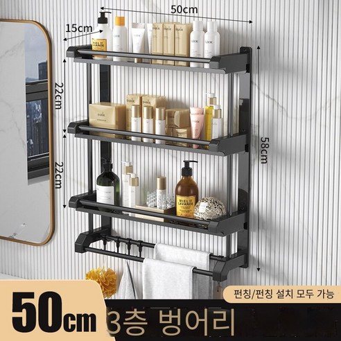 화장실 선반 비 천공 스테인레스 스틸 타월 랙 화장실 욕실 수건 랙, 야 헤이 3 층 50 (펀칭 없음)