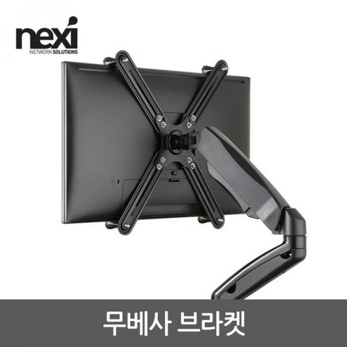 모니터암  NEXI 무베사 브라켓 싱글 모니터 13-27 인치 NX1228, 1개