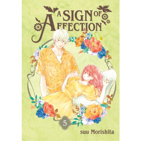 (영문도서) A Sign of Affection 5 Paperback, Kodansha Comics, English, 9781646514182