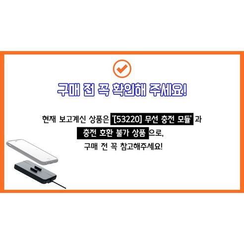 스타일과 보호를 동시에 느껴보세요!