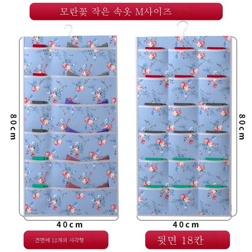 ZZJJC 속옷팬티 수납팩 양면 패브릭 옷장 브라양말 정리 벽걸이 브라백, 모란꽃 여성 미디엄 사이즈(정)12+반18)