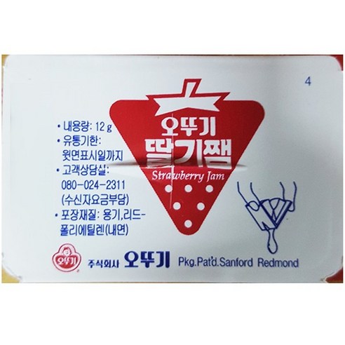 오뚜기 일회용 딸기잼 일회용 휴대용 캠핑 식빵 모닝빵 잼 디스펜팩, 12g, 20개