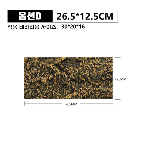 NOMOYPET 테라리움 3D입체 PU 소재 배경판 백스크린, 옵션 D 26.5x12.5cm, 1개