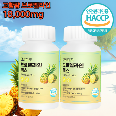 건강한끗 프리미엄 브로멜라인 맥스 고함량 600mg, 2개, 60정
