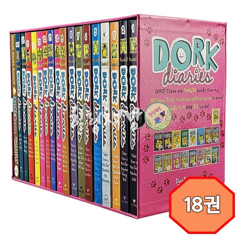 [힐링책방] 국내 발송 도크 다이어리 18권 세트 Dork Diaries 영어 원서 정식 음원 제공