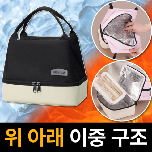 루네아 보냉보온 도시락가방 직장인, 블랙 (Black)