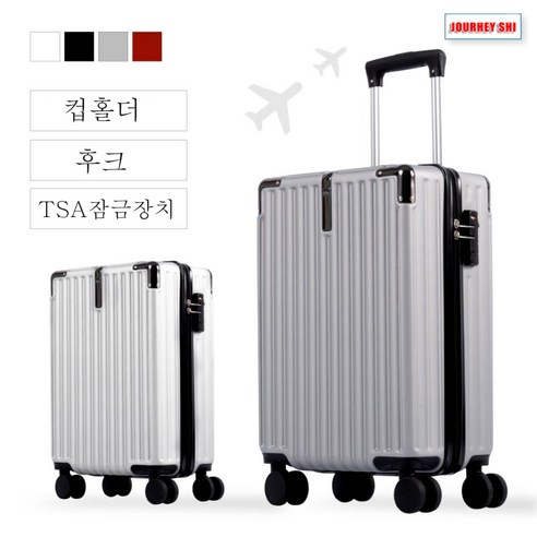 JOURHEY SHI 캐리어와 함께 짐 걱정 없는 완벽한 여행을!