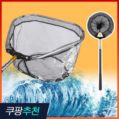 엠로트 스텐레이스 5단 접이식 원형 삼각 낚시 뜰채