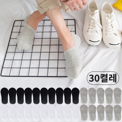로안제이 남성용 페이크삭스 덧신 양말 30켤레