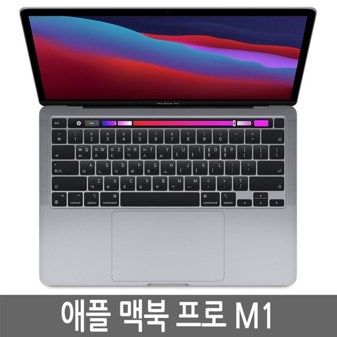 맥북프로 M1 13인치 8GB 16GB 256GB 512GB 정품, MAC OS, 랜덤