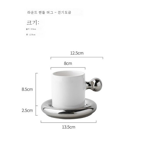 DFMEI State Life Advanced Light Luxury Niche Design High -Value Ceramic Mug Cup 컵 디스크 아침 식사 레스토랑 세트, 라운드 마크 컵-전기 도금 300ml