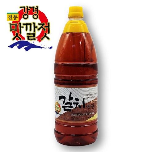 깊은 맛과 향을 담은, 갈치 액젓의 정수