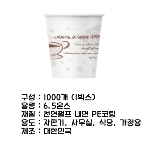 1000개 1박스의 편리하고 내구성 있는 종이컵