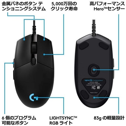 승리를 위한 완벽한 도구, 로지텍 G PRO HERO 게이밍 마우스