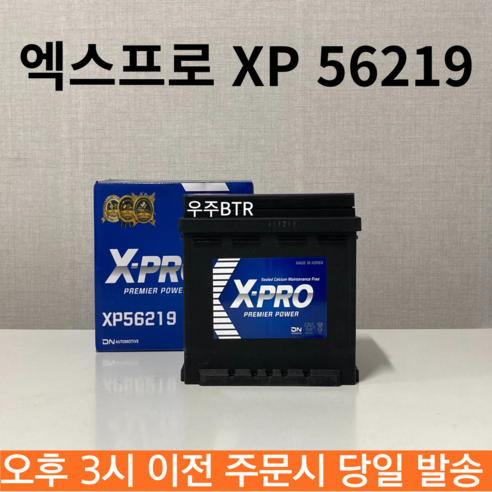 K3 엑스프로 XP 56219(DIN60L) 최신 제품, 공구 필요+동일용량 반납, 1개