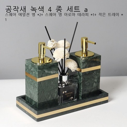 대리석 세면 세트 세면대 트레이 호텔 화장실 양치질 컵 샘플 방 장식품 공작록 대리석 병 (방), 흰색 4가지 세트 A