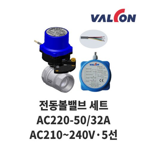 밸콘 구동기세트 AC220-5032A 각방제어난방, 1개