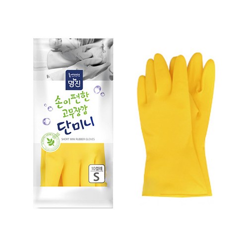 명진 단미니 손이편한 고무장갑 노랑 10켤레 업소용, 소(S)