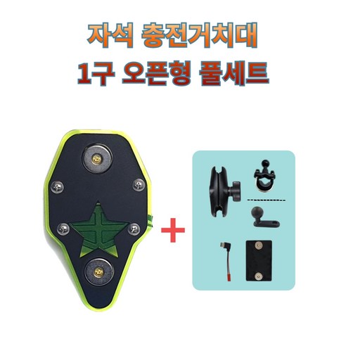 오토바이 핸드폰거치대  프로라이더스 스피드샵 오토바이 자석충전거치대 1구오픈형 세트, 화이트컬러+백미러마운트+5핀젠더