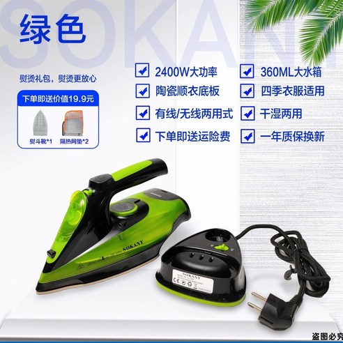 무선다리미 미니스팀다리미 핸디 스탠드스팀 여행용 핸드스팀 다리미, 초록