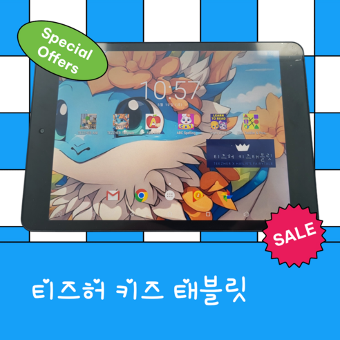 아이들의 즐거움과 학습을 책임지는 티즈허 키즈태블릿, 지금 바로 만나보세요!