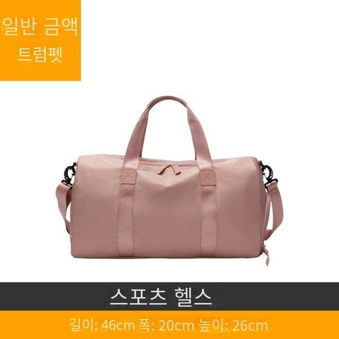 골프 토트백여성 골프 보스턴백 바퀴형 골프 의류 가방 남성과 여성의 핸드 헬드 가방 조커 여행 공 가방 스포츠 피트니스 의류 가방 독립 신발, 핑크 패브릭 트럼펫