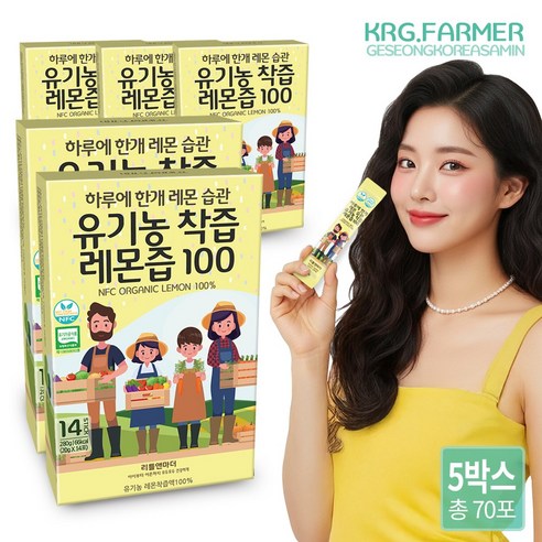리틀앤마더 하루에 한개 레몬습관 유기농 착즙 레몬즙 스틱, 280g, 5개
