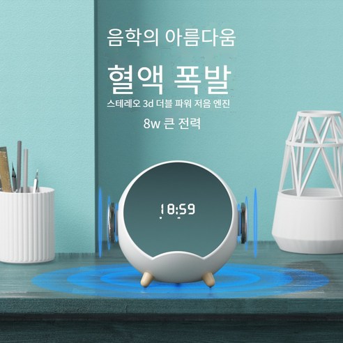 스마트 블루투스 스피커 무선충전 휴대폰 거치대 시계/알람, 화이트, 10W