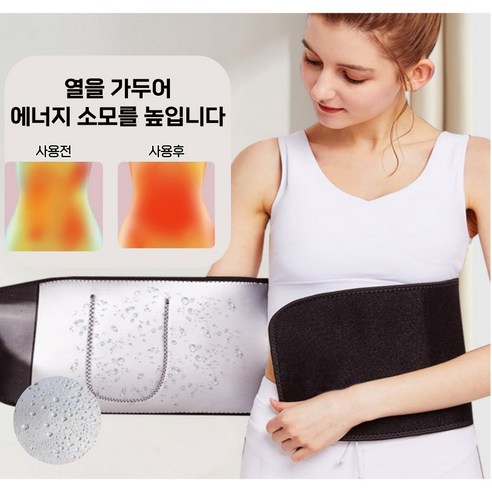 숨겨왔던 라인을 찾다! 뱃살 고민, 이제 안녕!