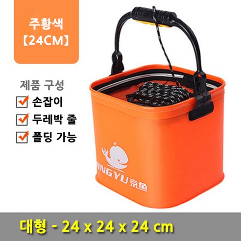 피싱조이 전용 방수 가방 전동릴 배터리 케이스 낚시가방eva 11 치프몰 EVA 접이식 낚시 보조가방 두레박 살림통 밑밥통 조과통 해루질, 소, 주황색