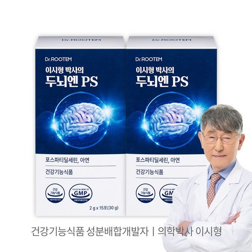 이시형박사 두뇌엔 PS 포스파티딜세린 분말 스틱 식약청인증, 2박스, 15회분