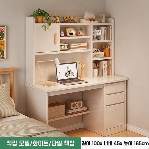 다기능 책상 책꽂이 일체형 책상 공부 책상 1인용책상 컴퓨터 책상 (캐비닛 서랍 포함), 흰색
