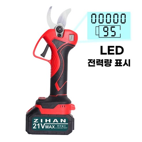 [LED 전원 디스플레이] 무선충전가위 전력량 표시 50mm 충전식 원예가위 21V, 5세트