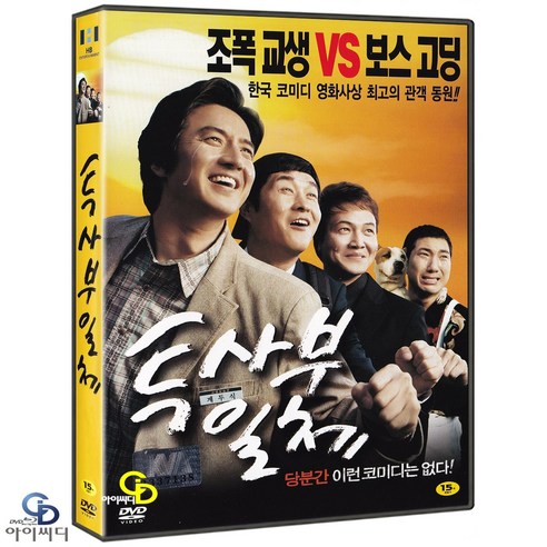 [DVD] 투사부일체 - 김동원 감독. 정웅인. 정준호. 정운택. 김상중. 한효주. 한국영화