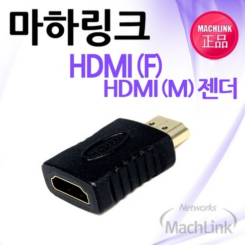 마하링크 HDMI 암수 MF 연장 젠더 케이블 ML-H008 케이블-모니터케이블, 1개