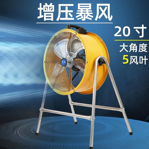   축사용 선풍기 미스트 공업용 축사 산업용 팬 강력한 고출력 공장 작업장 농장 바닥, 6. 새로운 플로어 스탠딩 20인치 4단 속도 조절 장