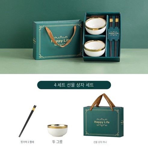 북유럽 세라믹 그릇 집 먹는 그릇 새로운 단일 쌀 그릇 빛 고급 높은 색상 가치 프놈프린 그릇 선물 상자, 진주 흰색 4 조각 선물 상자