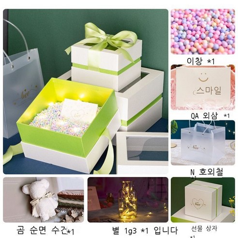 Fuhe 반수 선물 상자 포장 상자 풍 선물 빈 상자 선물 상자 큰 생일 흰색 선물 상자 [라비초 + 카드 + 선물 봉투] 작은 사이즈 투명 뚜껑 [**CM], 스몰 투명 덮개 [15*15*11CM], 흰색 선물상자【유성구+카드+자동등꼬치+행운곰+선물꾸러