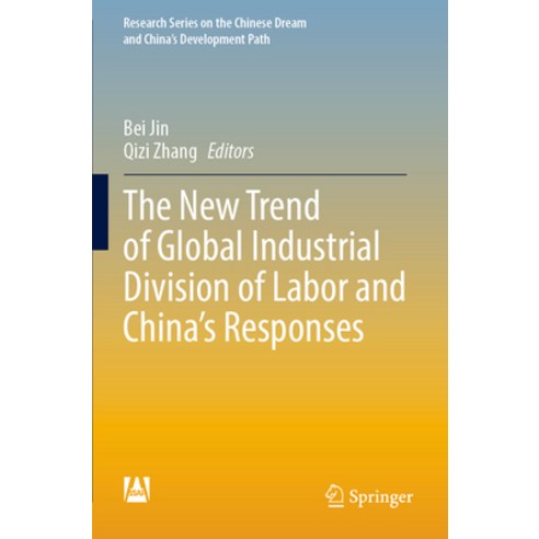 (영문도서) The New Trend of Global Industrial Division of Labor and China''s Responses Paperback, Springer, English, 9789811956768
