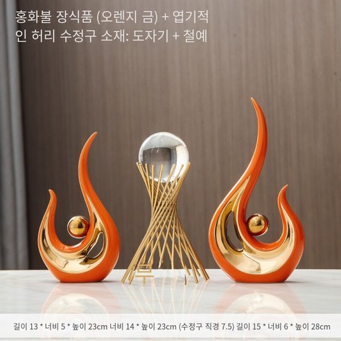가벼운 고급 TV 캐비닛 장식품 창조적 인 거실 현관 와인 캐비닛 가구 현대 간단한 집들이 세라믹 공예, 붉은 장식품（8129 8130）오렌지 골드 작은 허리（
