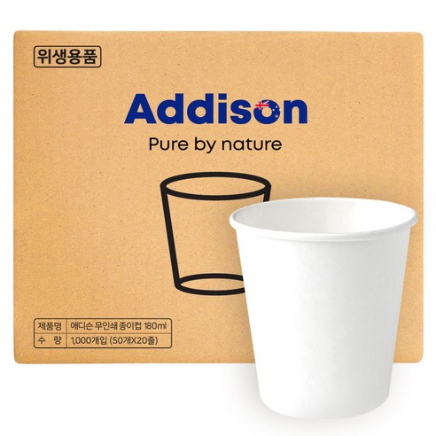 애디슨 무인쇄 종이컵 180ml, 1개, 1000개입