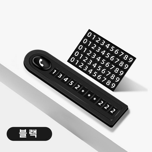 마켓피아 가죽주차번호판 가죽 차량주차번호판 자동차주차번호판 차량번호판, 1개, 블랙