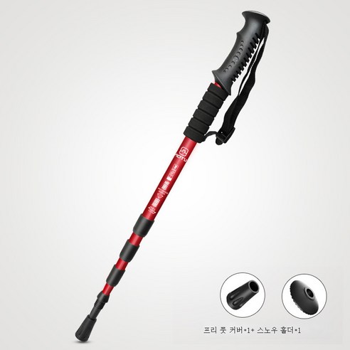 DFMEI.등산 스틱.Climbing staff--알루미늄합금 아웃도어 스틱 캠핑 스틱 신축 등산 장비 스틱554, DFMEI.레드, 1050