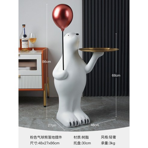 베한미 사치 북극곰 쟁반 대형 착지 장식품 거실 현관 가구 장식 집들이 선물, 핑크 풍선 곰 착지 장식품