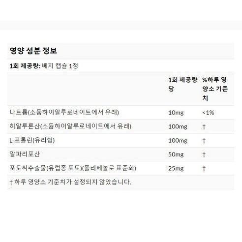 히알루론산을 함유한 강력한 나우푸드 히알루로닉 애시드 베지 캡슐