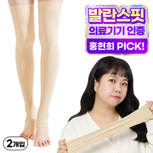 95프로블럼 발란스핏 의료용 압박스타킹 허벅지 확장형, 2개, 허벅지형