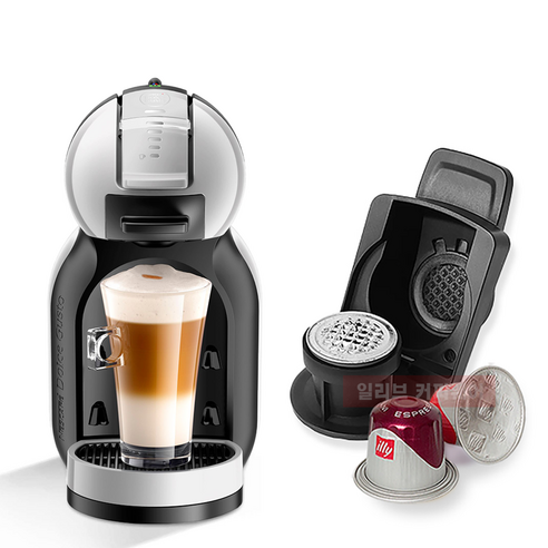 네스프레소 캡슐을 사용해 커피를 만들 수 있는 돌체구스토 캡슐 변환 어댑터