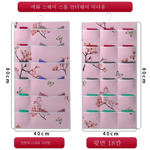 ZZJJC 속옷팬티 수납팩 양면 패브릭 옷장 브라양말 정리 벽걸이 브라백, 매화만리 여성 미디엄 사이즈(정12+반18)