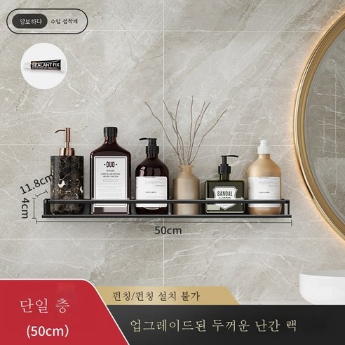 ZZJJC 화장실 선반 벽걸이 욕실 벽 수납 선반 구멍 없는 화장실 화장실 세면대 행거, 우주 알루미늄 랙 밴드 펜스 50cm (검정)