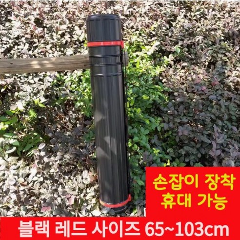 미술 도면보관 도구통 화구통 화구가방 미술통 지관통 그림통, 블랙